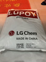 PC/ABS LUPOY®  GN5001RFG K2078 LG GUANGZHOU