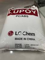 PC/ABS LUPOY®  GN5001RFT K0265 LG GUANGZHOU