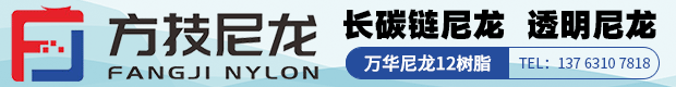 方技尼龙 点击了解详情