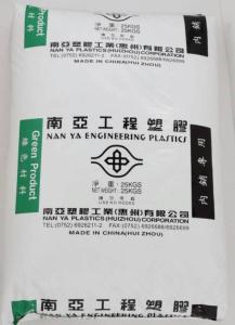 PP 3317 NC1 惠州南亚